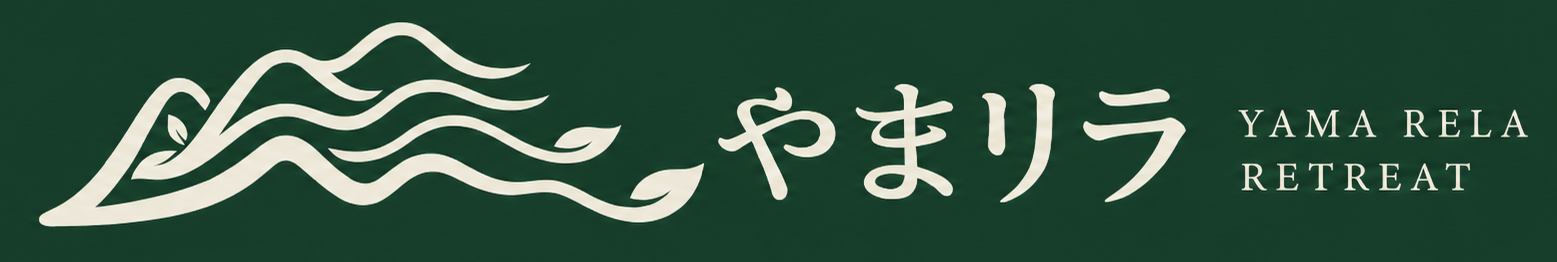 リトリートサロン「やまリラ」